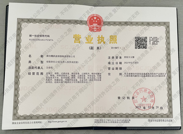 營(yíng)業(yè)執(zhí)照